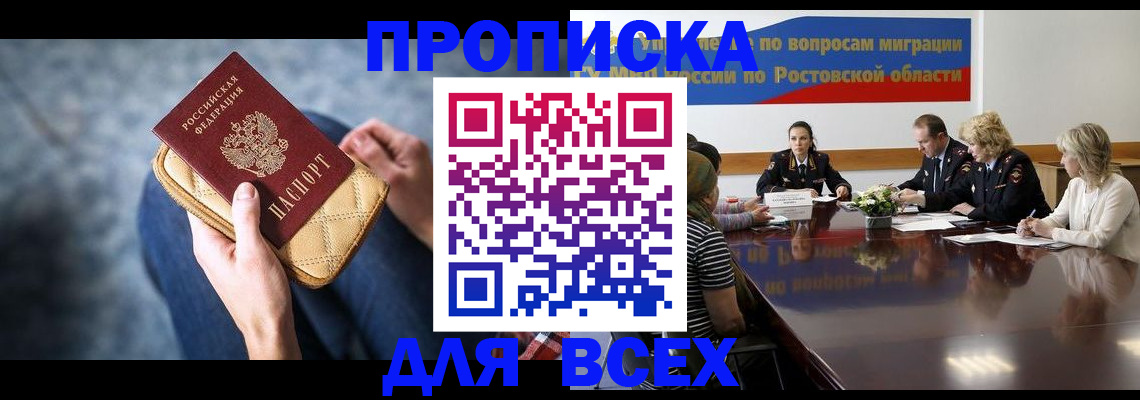 пропишу в квартире в Новом Уренгое